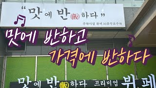 대구맛집 대구성서맛집  가성비 좋은 한식뷔페 맛 봤습니다!