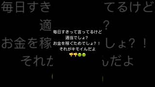 ななもり謝罪しろ