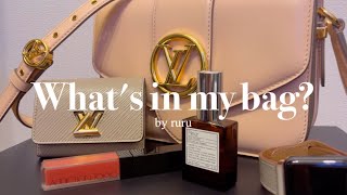 【バッグの中身紹介】20代OL🌷お出かけする日のバッグ👜🤍荷物少なめ/ what's in my bag?
