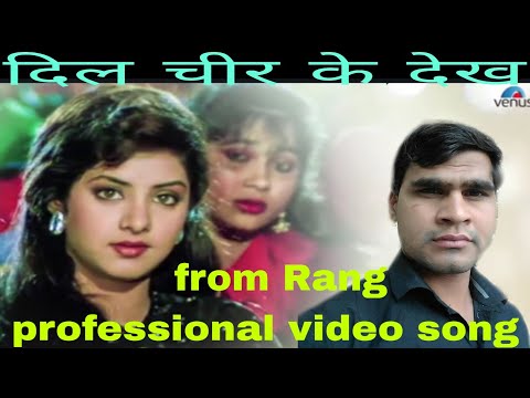 दिल चीर के देख video cover song by jassu bhai