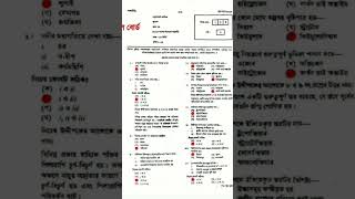 HSC-2025 GEOGRAPHY 1ST PAPER MCQ SOLUTE SET-C #hsc2025 #geographymcqs #exam