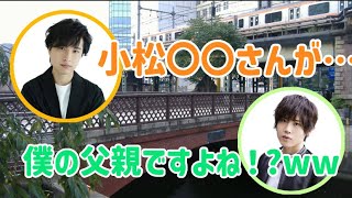 父親の名前をウィキペディアに載せたい寺島惇太とそれに巻き込まれる小松昌平