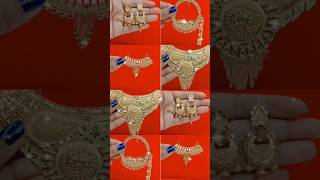सोने के फैंसी ज्वेलरी के न्यू लेटेस्ट डिजाइन#sona #jewellery #har #earring #nath #viralshort#shorts