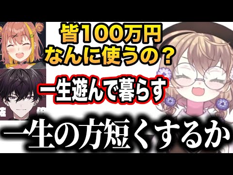 賞金100万円の使い道や乳歯の話で盛りあがる予選Hの矢車、ひまちゃん、佐伯、りつきんが面白すぎた【にじさんじ切り抜き/矢車りね/佐伯イッテツ/本間ひまわり/にじさんじスーパーじゃんけん大会】