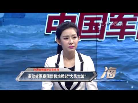 菲律宾军费猛增 部署二手坚挺到仁爱礁 仍难掀大浪