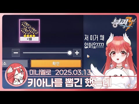 《붕괴3》 경험치 재료가 없어서 함대 삥뜯는 뉴비🍓2025.03.13 목