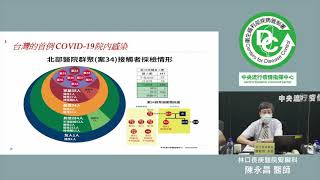 6月19日急性腎損傷與透析治療(陳永昌醫師)