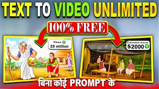 Unlimited FREE AI 4K📺Video Generator | Open Source Text to Video AI | Image to 4k Video Maker 2025