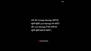 आज कल Arrange Marriage 💯Reality of life💫 #trueline #marriedlife #trending #shorts #7335