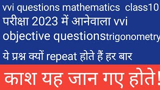important questions trigonometry class10. concept of trigonometry. mathematics class10. त्रिकोणमिति