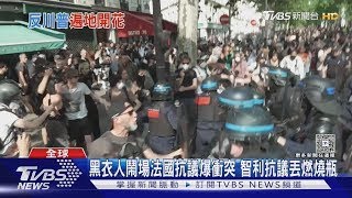 黑衣人鬧場法國抗議爆衝突 全美51抗議變「反川普」｜TVBS新聞