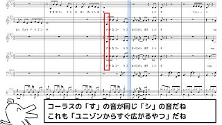 好きなコーラス解説ドラゴン【楽譜】