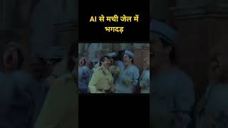 #sholay movie scene by AI #aiart #aigraphics ##funny