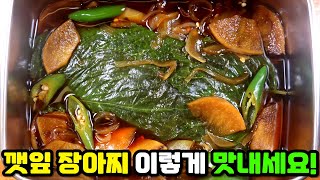 The secret to making 'perilla leaf pickles' yourself and being amazed! Small differences create a...