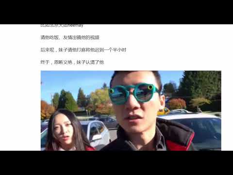 【揭露】温哥华知名网红“黄轩”竟是极品凤凰男，米乞王坤上了加国无忧 51 CA的新闻