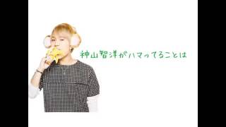 ジャニーズwest ラジオ  のんちゃん、神ちゃんがハマってるもの