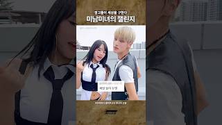 미인들의 느좋 조합 #ateez #shorts