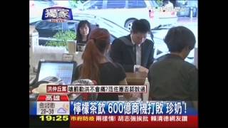 〈獨家〉「檸檬茶飲」600億商機　打敗「珍奶」！
