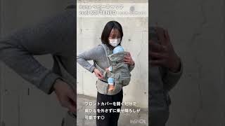 マグネット式バックルで乗せ降ろしラクラク♪#Short