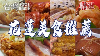 Black tea/roasted corn/small rice noodle rolls/salted pork/steamed lobster