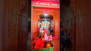 Naikba Temple, Karad #shortvideo #shorts