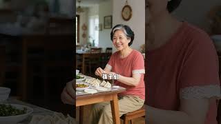 人越老越害怕孤单。#ai #老年人情感 #亲子关系 #代际沟通 #银发心事 #时光记忆​