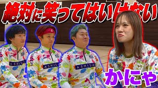 【放送事故】かにゃで笑ってはいけないしたら珍プレー連発ww