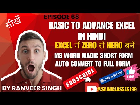 MS Word magic Short form Auto Convert to full Form | |