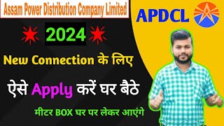 Apdcl new meter Online | Apdcl new connection online apply | Apdcl assam