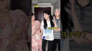 欢迎收看2024网络热梗极速版~ #搞笑 #抖音 #晓茼丝er #一人分饰多角