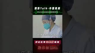 三十歲夫妻同睡一床，次日清晨丈夫卻離奇死亡，死因令人不寒而栗 #回影Talk #回影 #Talk #纪实 #醫療紀錄片