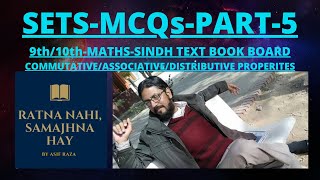 SETS MCQS PART 5