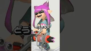 人生は最高の暇つぶし.·˖* #スプラトゥーン3 #スプラ3 #かわいい #shorts #はななタイム