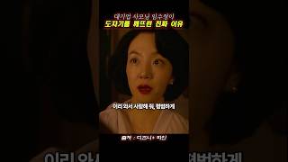 불같이 화내던 임수정이 남긴 쪽지, 진짜 뜻은? #영화리뷰