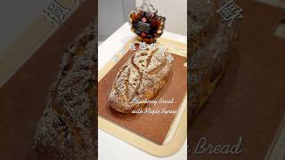 【楓糖蔓越莓軟歐】Cranberry Bread with Maple Syrup #baking #recipe #bread #cranberries #maplesyrup #handmade
