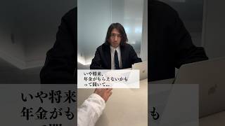 年金もらえるか心配😭#退職 #ブラック企業 #会社辞めたい
