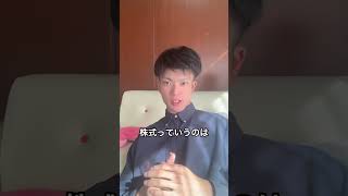 【資本主義の根幹は〇〇】一般人は知らない投資家の常識  #shorts