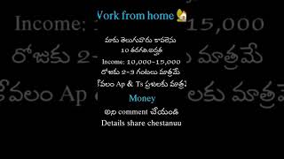 work from home available whatsapp me for details #skillrich #workfromhome #jobvacancy