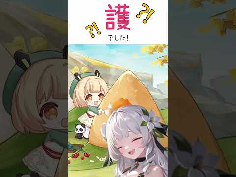 【幻塔】幻塔で知った簡体字　第７弾【満天カスミ】#新人Vtuber　#ロリBBA #幻塔