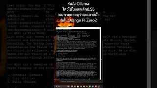 Orange Pi Zero 2W Run Ai Ollama (qwen2 0.5B) Ram1GB