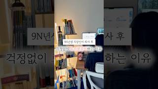 9N년생 직장인이 퇴사 후 로스쿨준비하는 이유