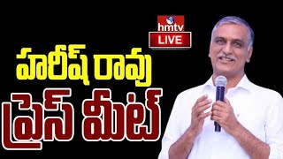 LIVE : Harish Rao Press Meet | హరీష్ రావు ప్రెస్ మీట్ | hmtv