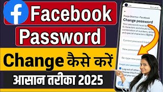 How To Change Facebook Password !! Facebook Ka password kaise change kare !! Fb Password change kare