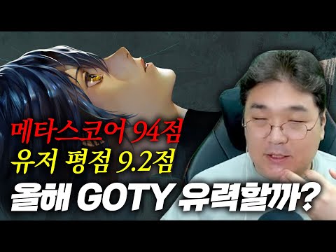 메타스코어 94점, 유저 평점 9.2점의 게임 [메타포: 리판타지오] 올해 GOTY 유력할까?