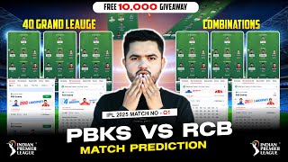 PBKS vs RCB Qualifier 1 | This Team Will Win You ₹5Crore | Dream11 Tips and Prediction 🔥