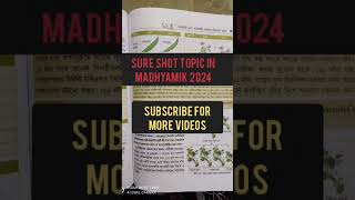 Madhyamik2024 Practiceset/ Class10/Madhyamik Suggestion/Sure shot topic in Madhyamik#shorts#rivision