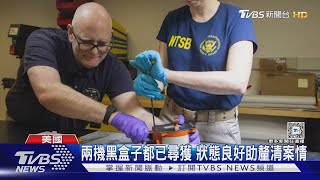 「黑鷹」飛太高? CNN獲華府空難最新影像 追蹤撞機主因｜TVBS新聞 @TVBSNEWS01