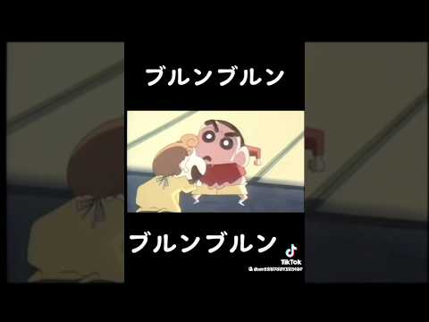 ブルブルお〜