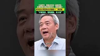 大暑時節，跟著老中醫一起來養生，長期使用化妝品堵塞毛孔，皮膚粗糙？老中醫分享堅持20天做這個“美容操”，“手搓熱后，輕輕搓臉，往上提”#不一樣的中國節氣 #中國節氣大暑篇