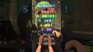 みんなはどれ？# #スプラトゥーン3 #スプラ #雰囲気 #splatoon3